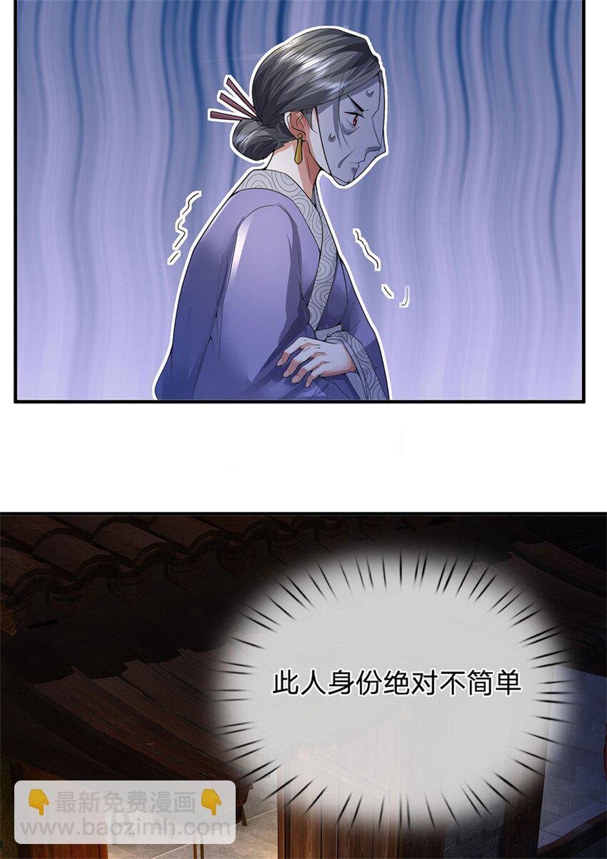 第7话 狭路相逢不识