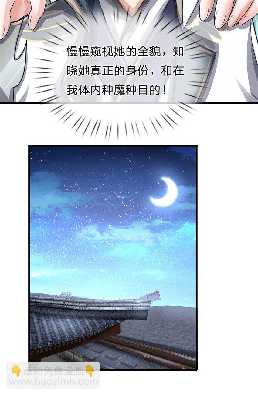 第78话 夫妻屋顶赏月