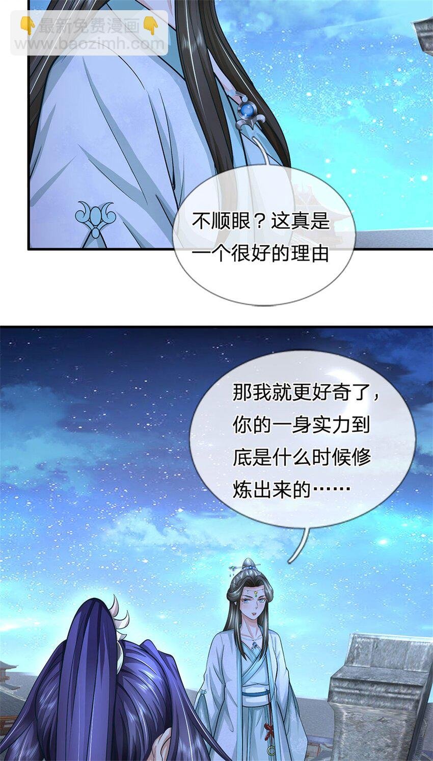 第78话 夫妻屋顶赏月