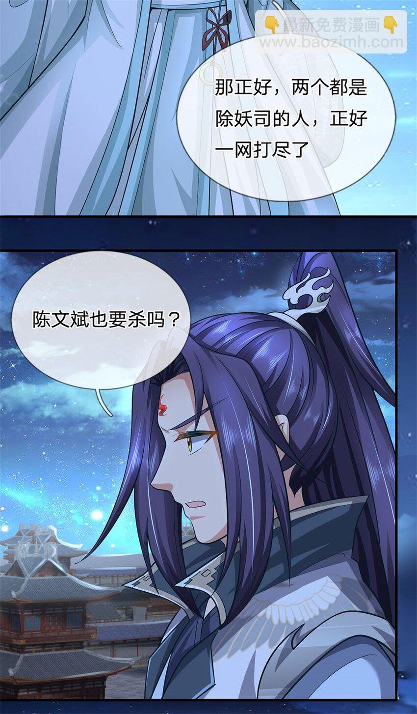 第78话 夫妻屋顶赏月