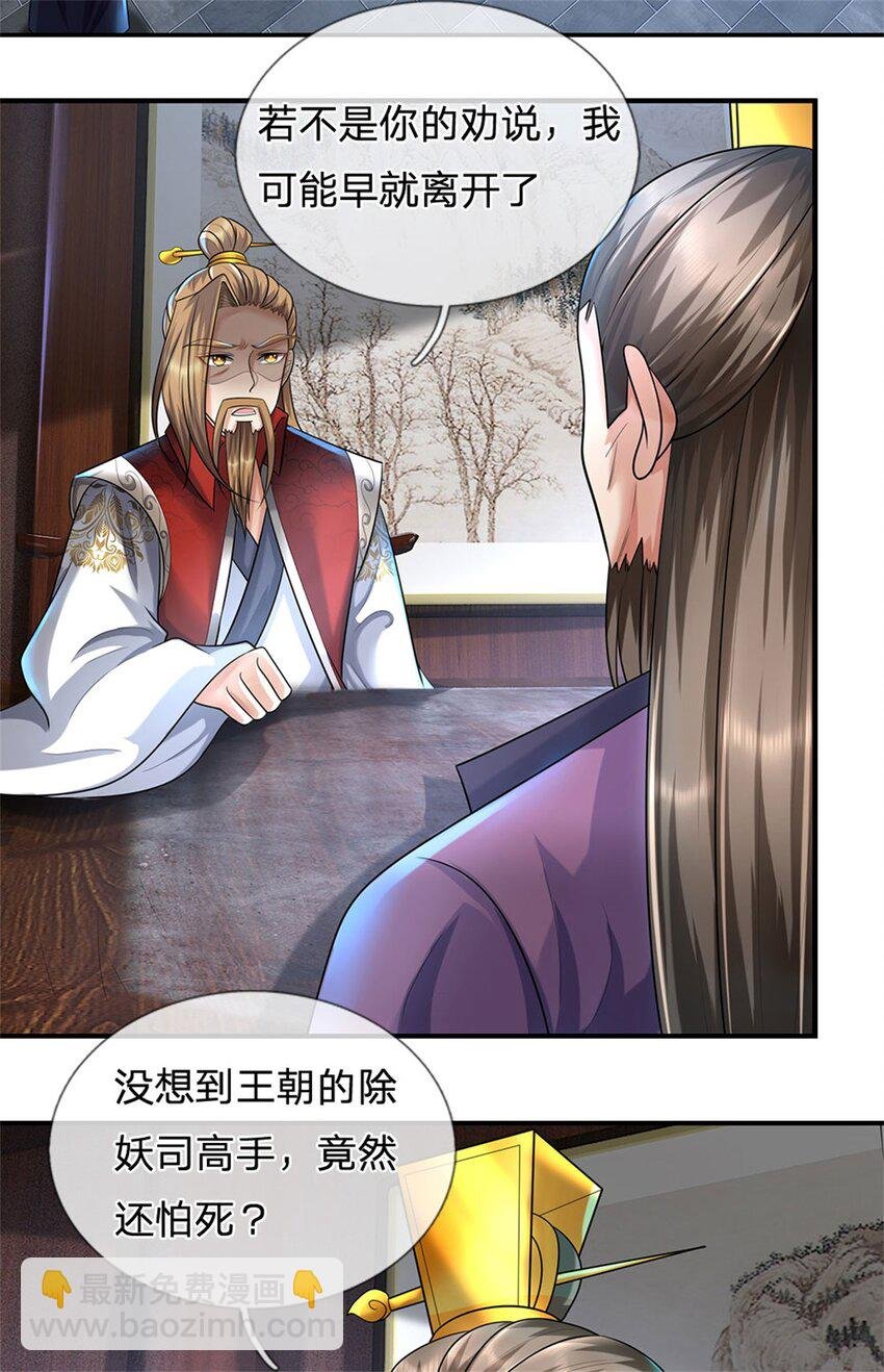 第78话 夫妻屋顶赏月