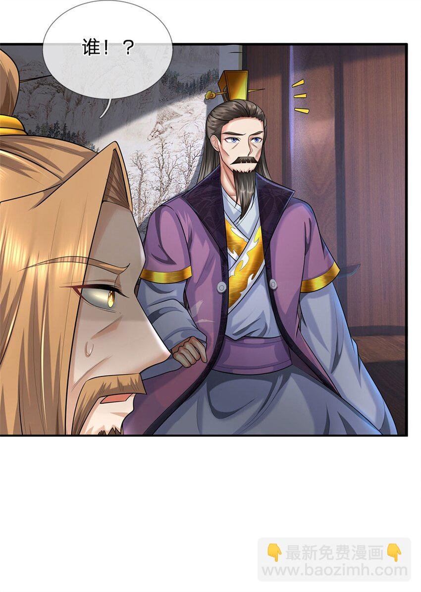 第78话 夫妻屋顶赏月