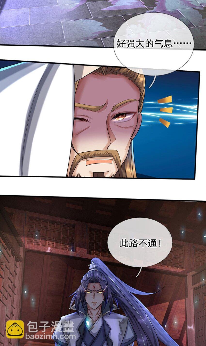 第79话 皇室专用刀法
