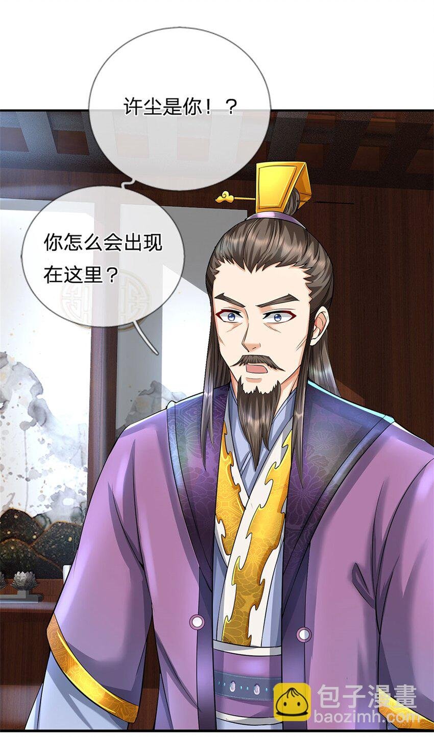 第79话 皇室专用刀法
