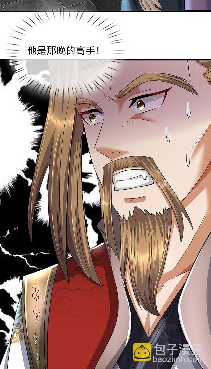 第79话 皇室专用刀法