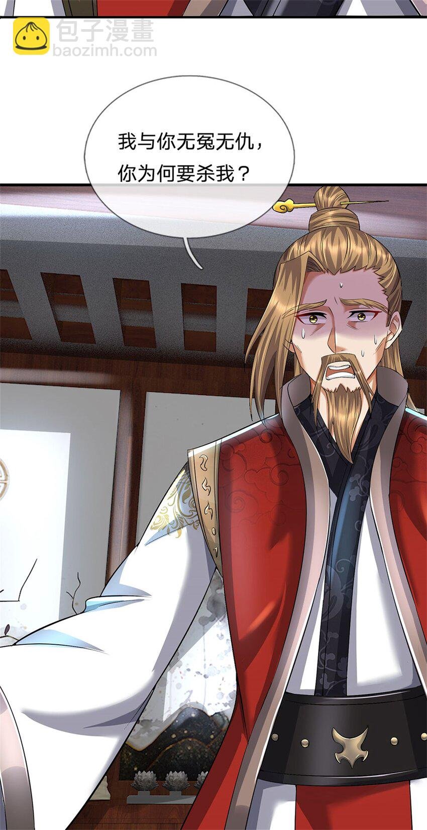 第79话 皇室专用刀法