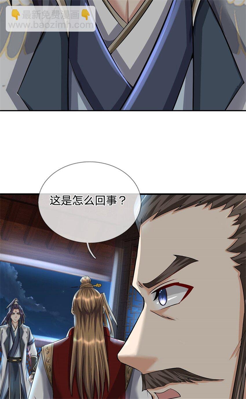 第79话 皇室专用刀法