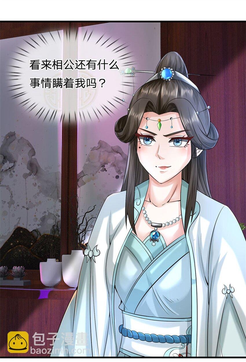 第79话 皇室专用刀法