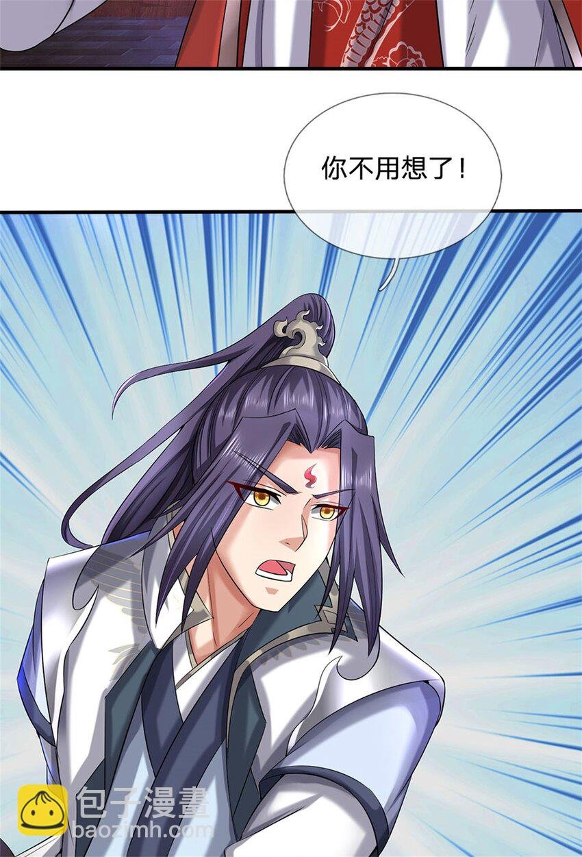 第79话 皇室专用刀法