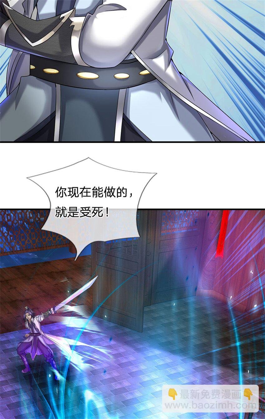 第79话 皇室专用刀法