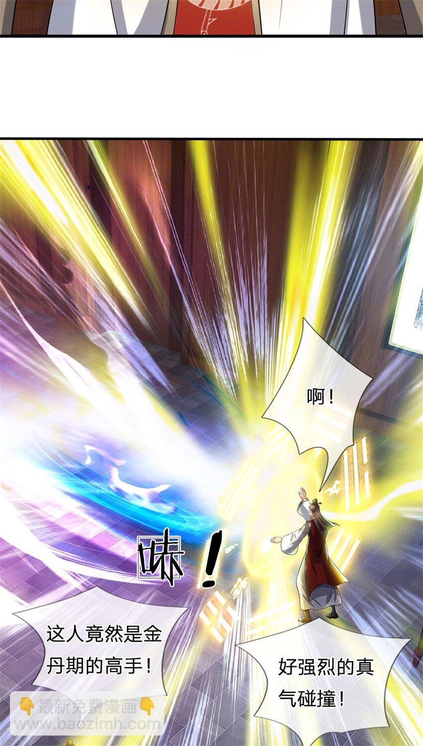 第79话 皇室专用刀法