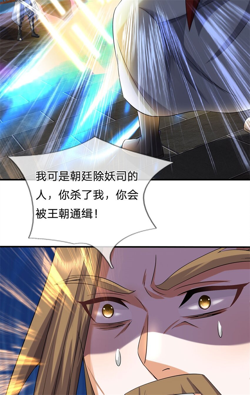 第79话 皇室专用刀法