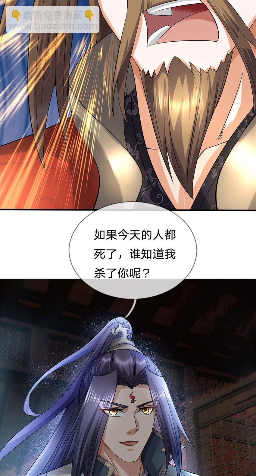 第79话 皇室专用刀法