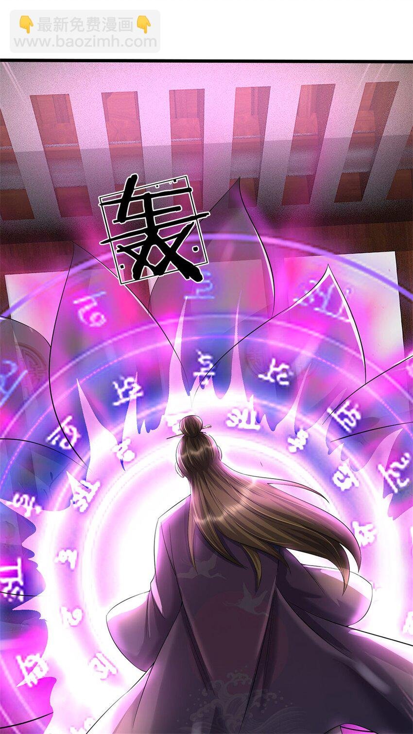 第79话 皇室专用刀法