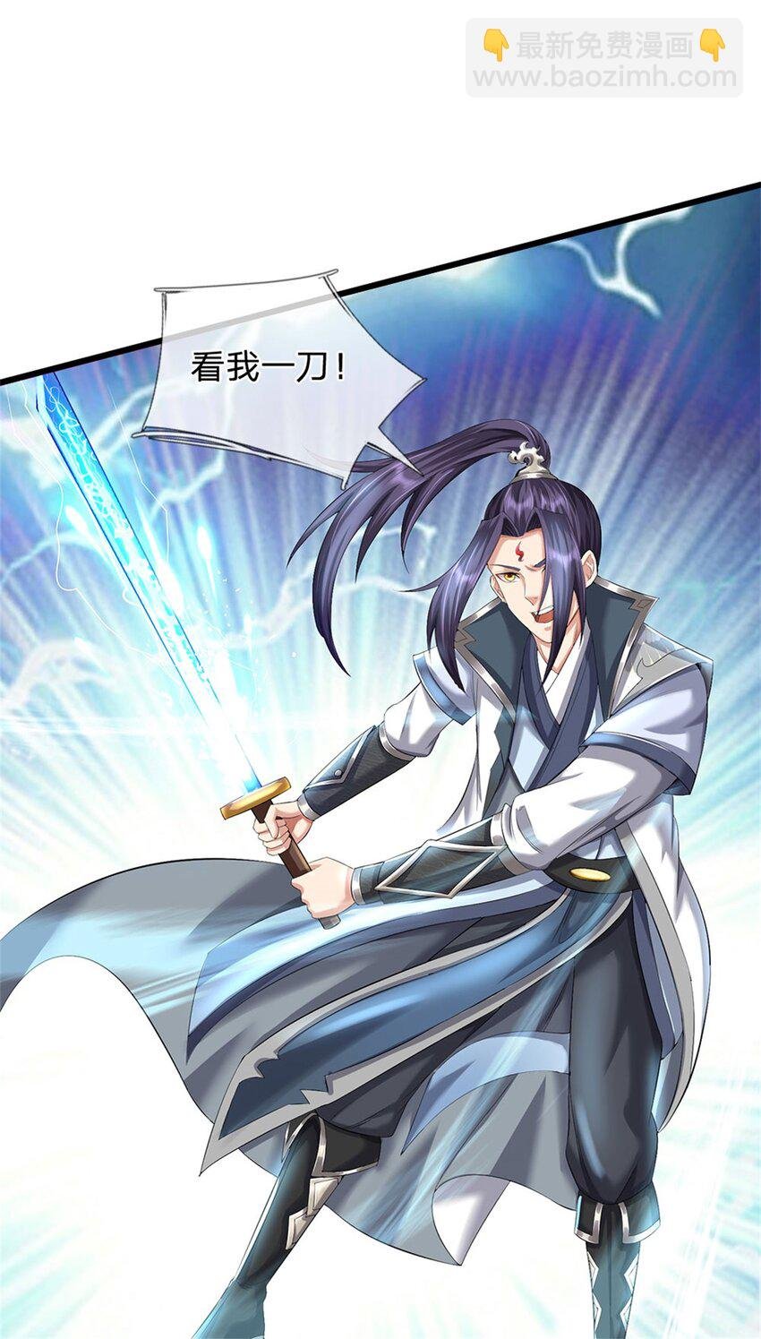 第79话 皇室专用刀法