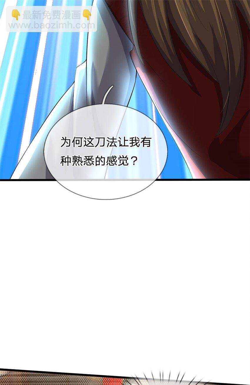 第79话 皇室专用刀法