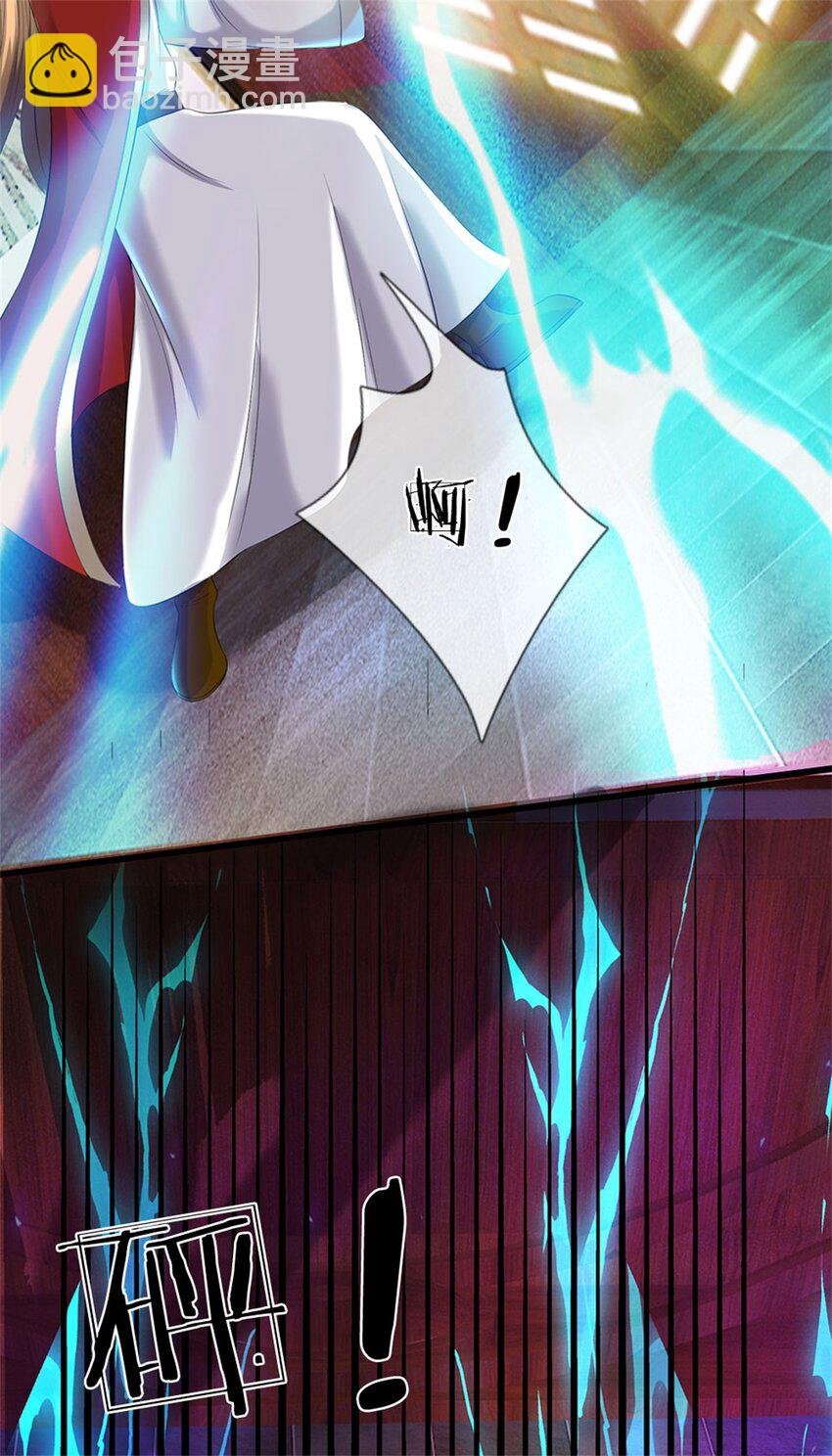 第79话 皇室专用刀法