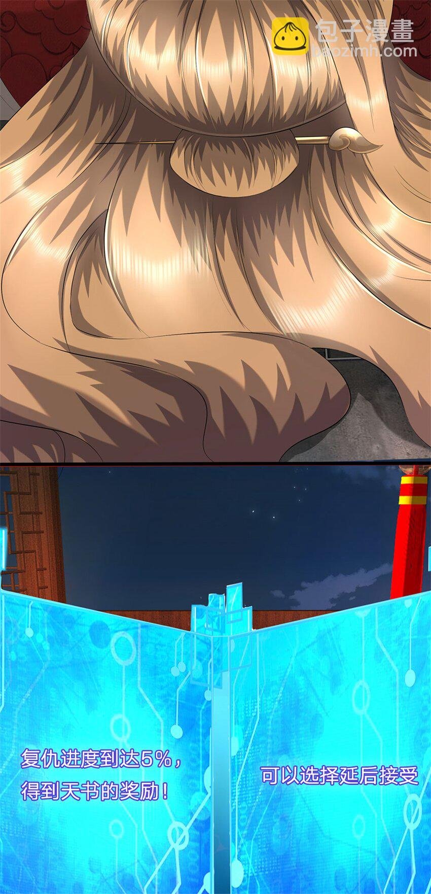 第79话 皇室专用刀法