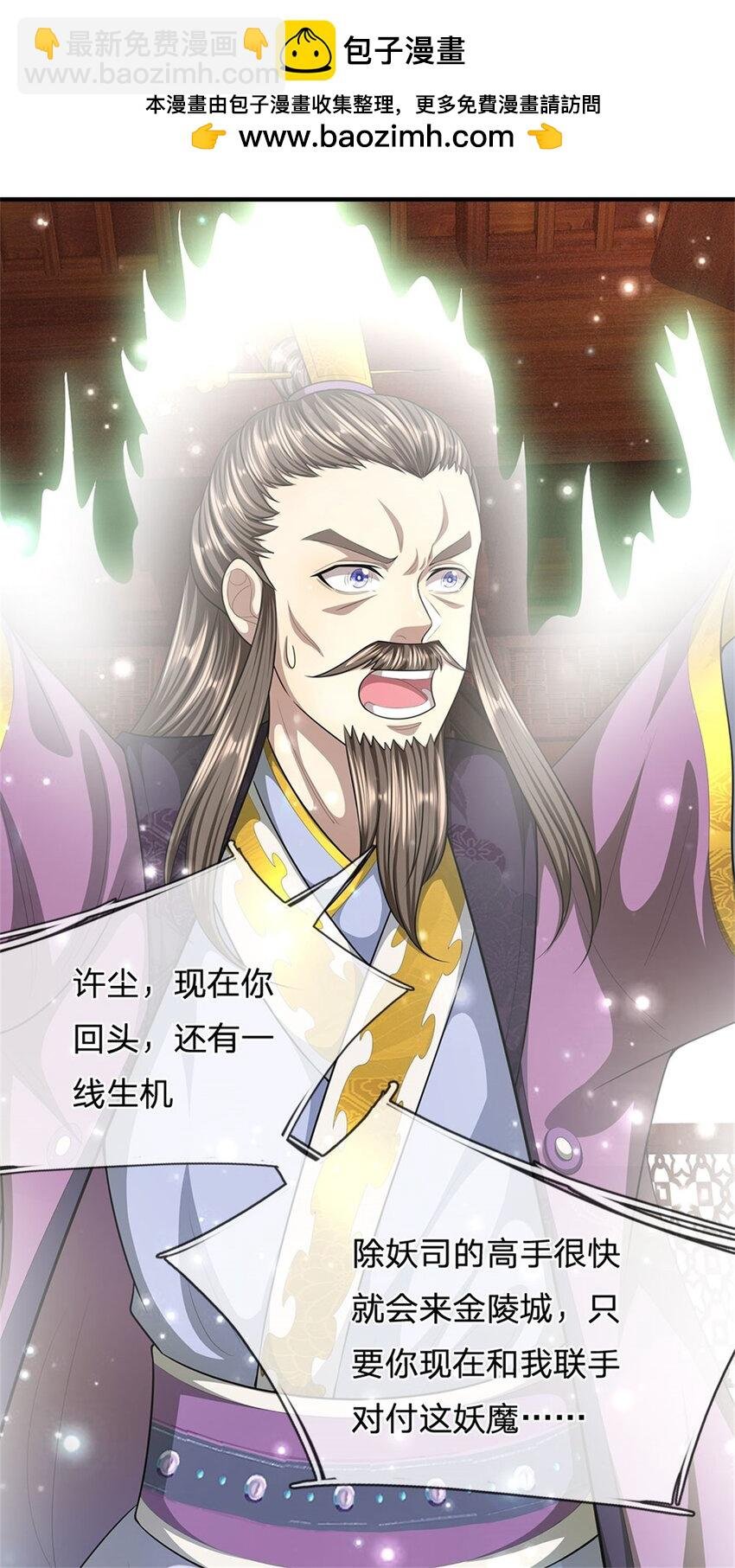 第80话 引发惊涛骇浪