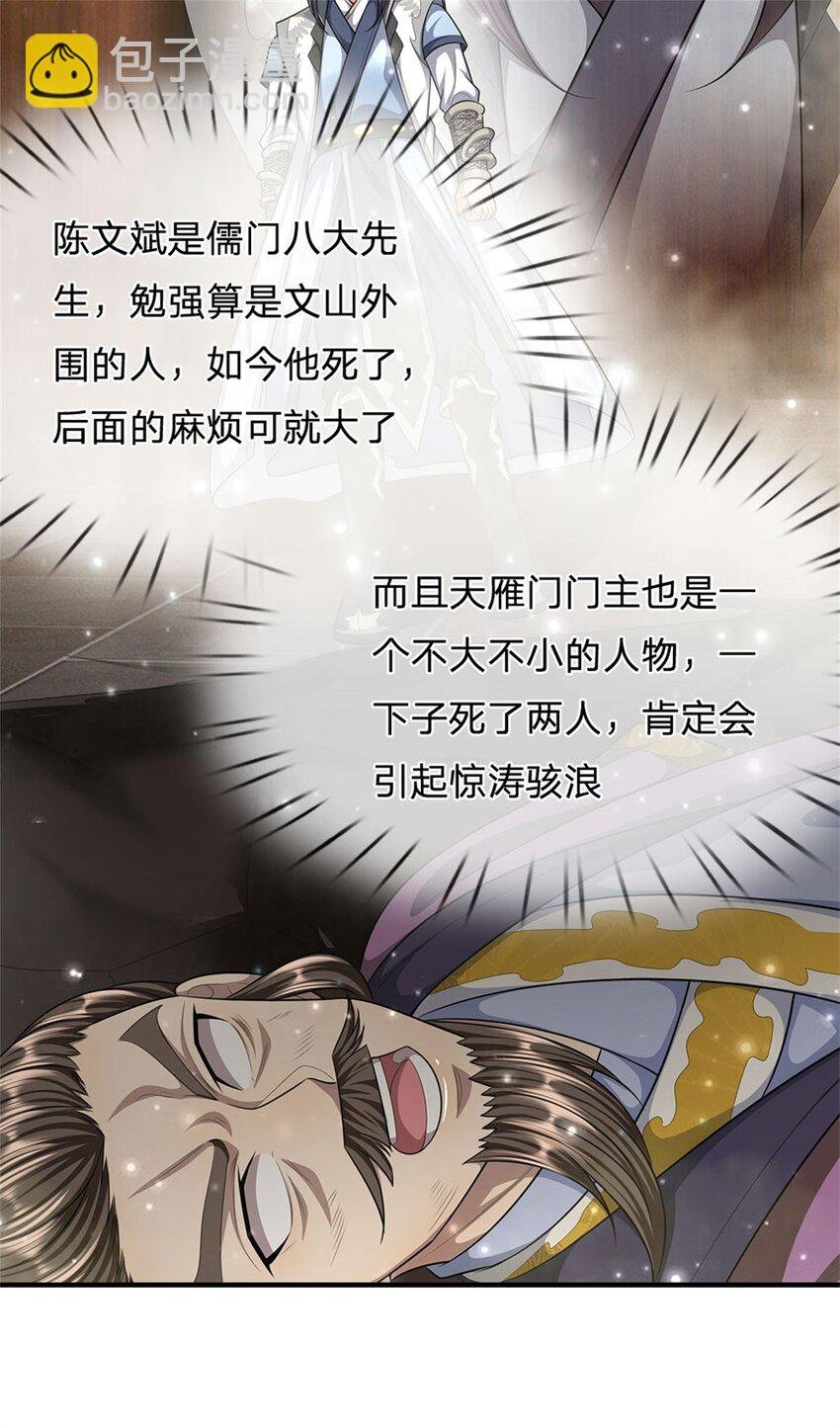 第80话 引发惊涛骇浪