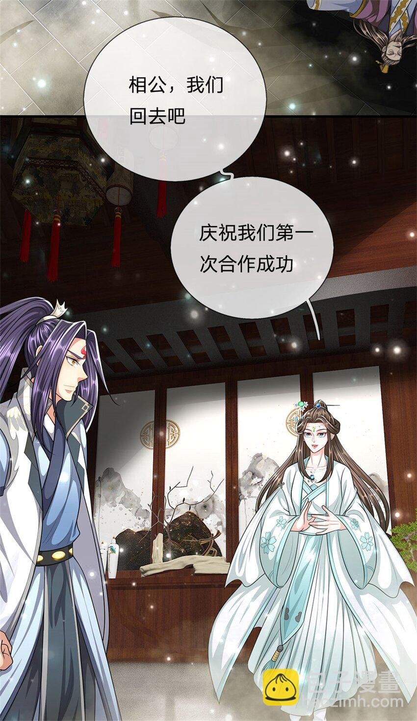 第80话 引发惊涛骇浪