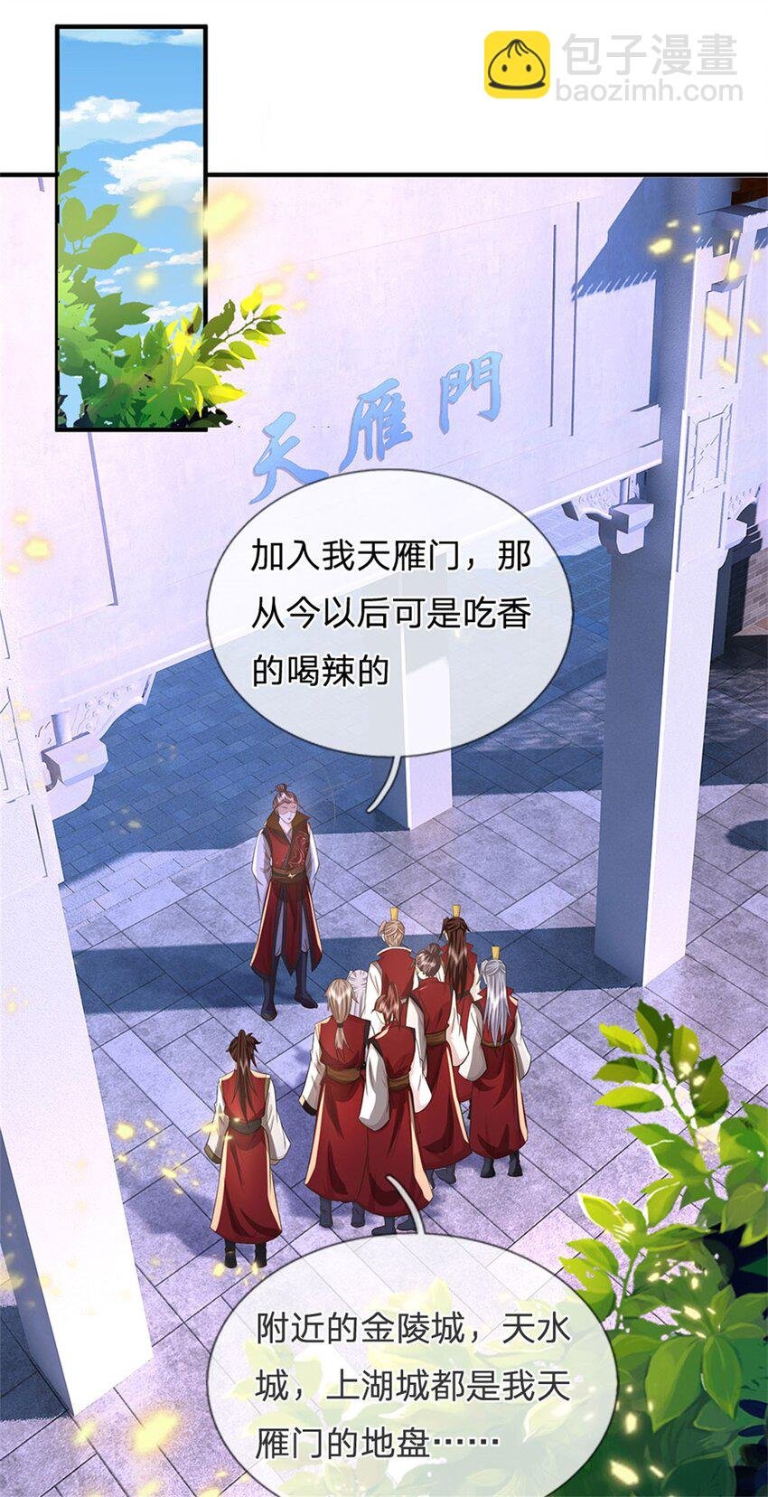 第80话 引发惊涛骇浪