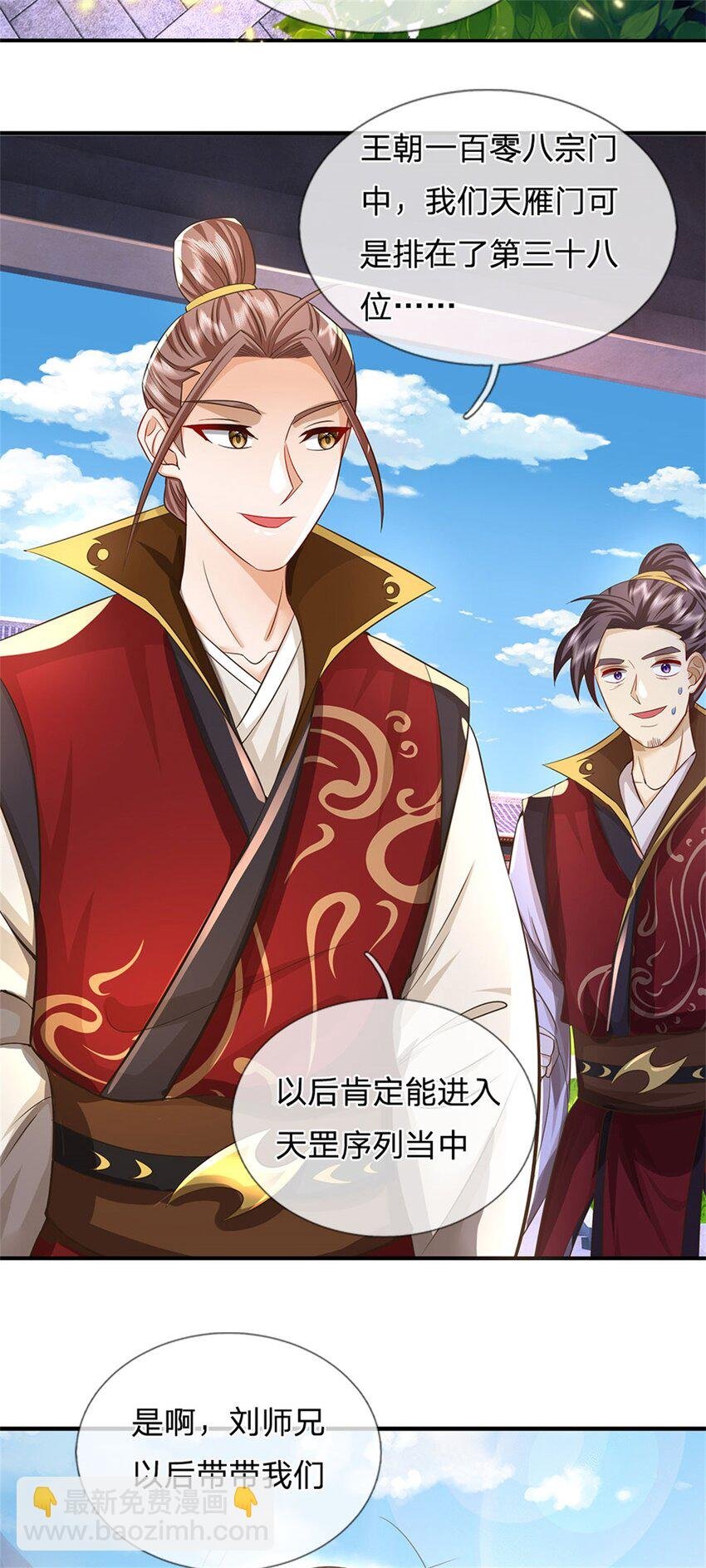 第80话 引发惊涛骇浪