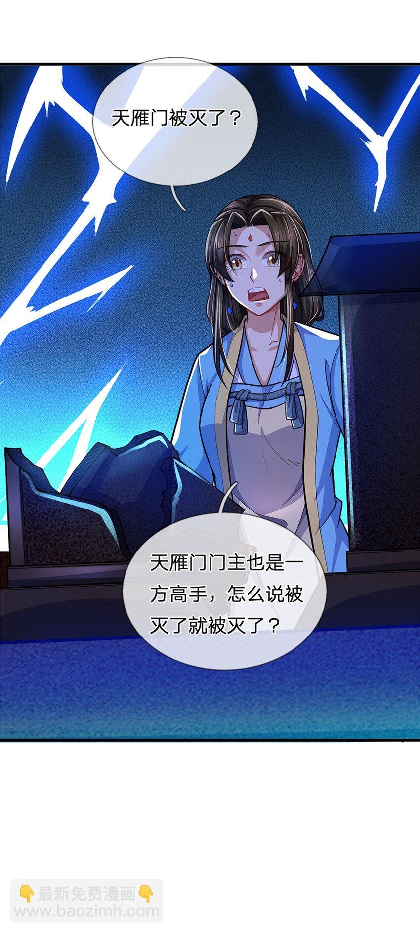 第81话 你是威胁我吗