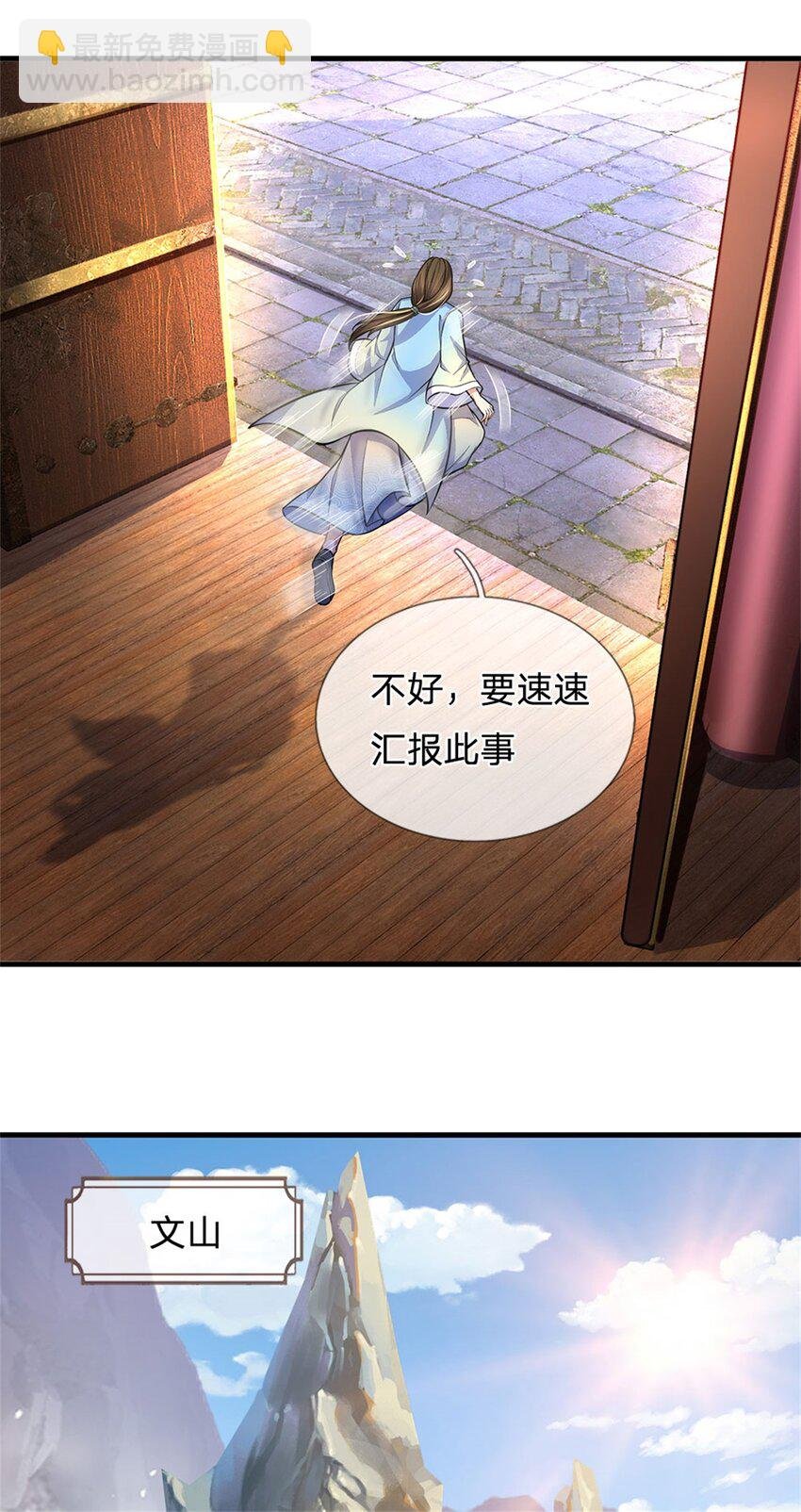 第81话 你是威胁我吗