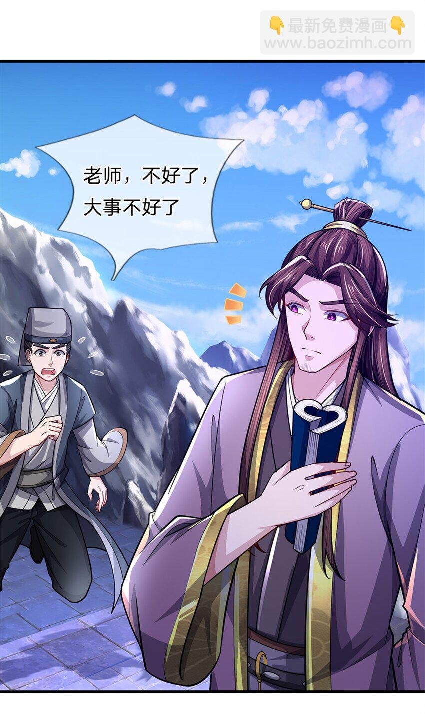 第81话 你是威胁我吗
