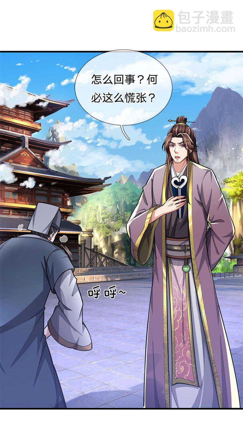 第81话 你是威胁我吗