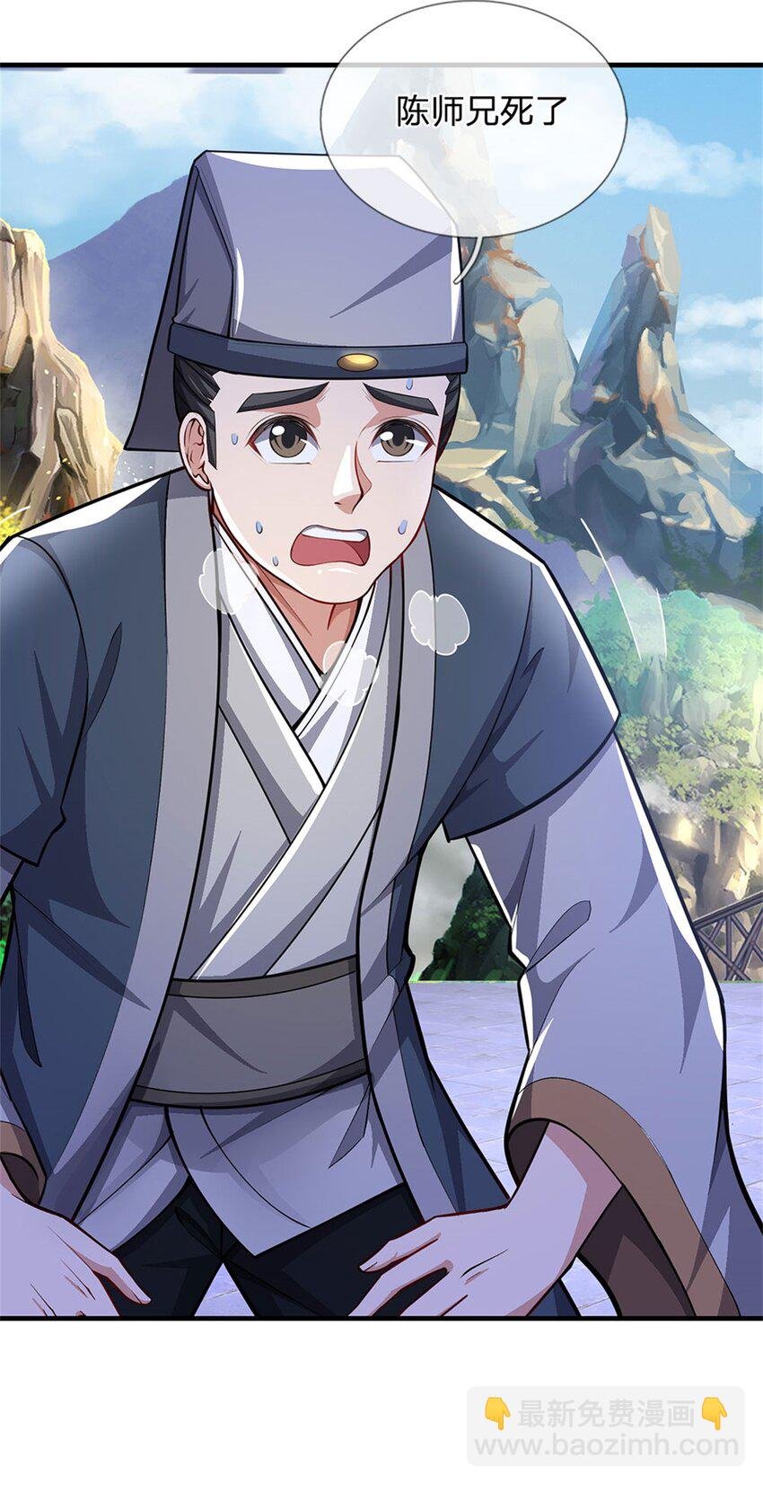 第81话 你是威胁我吗