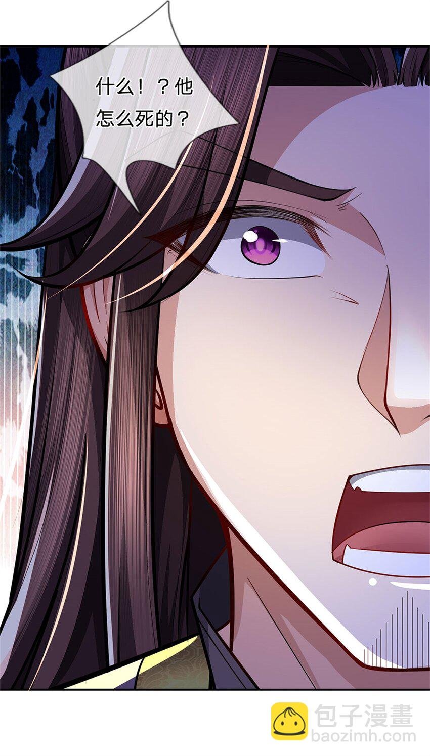 第81话 你是威胁我吗