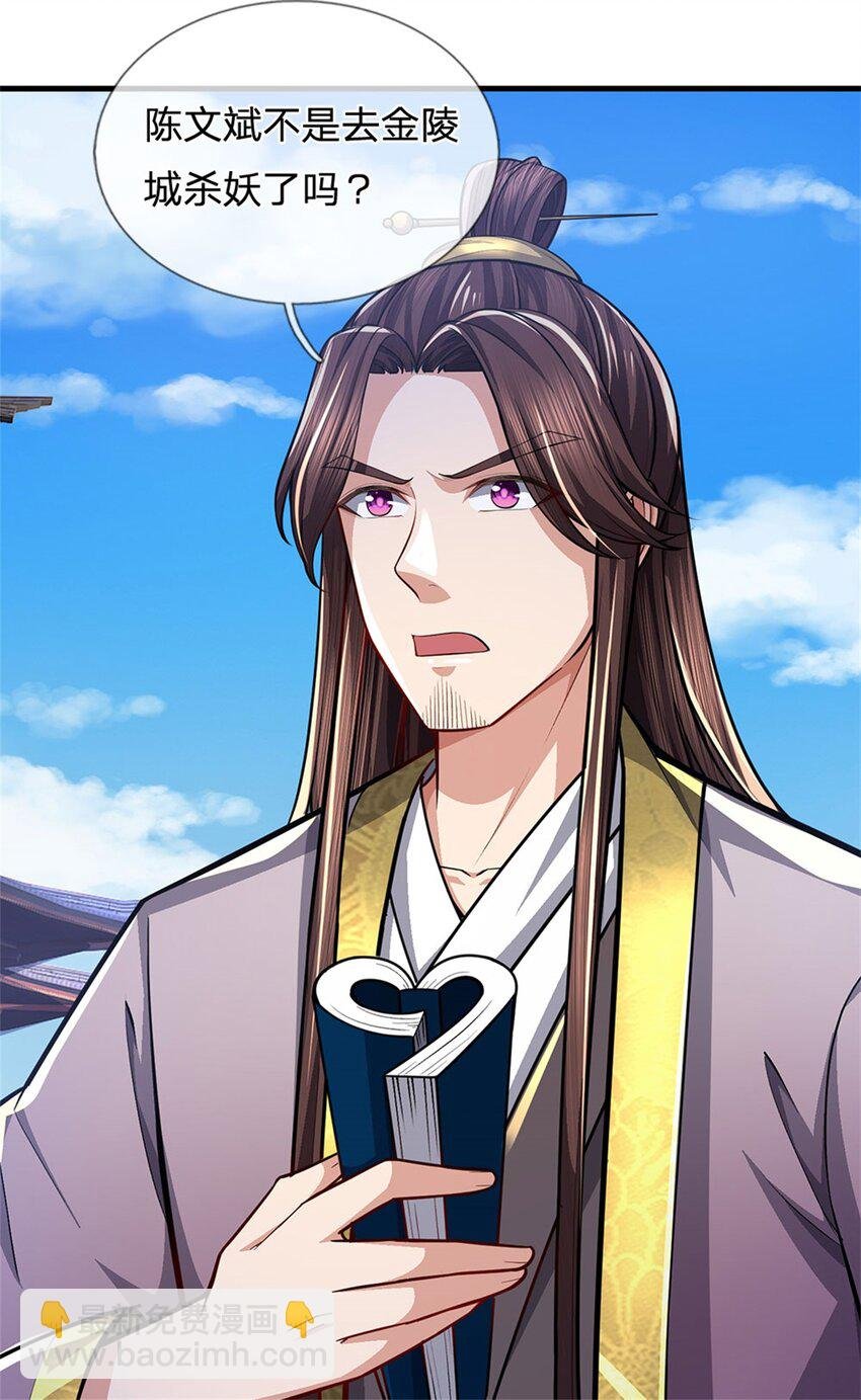 第81话 你是威胁我吗