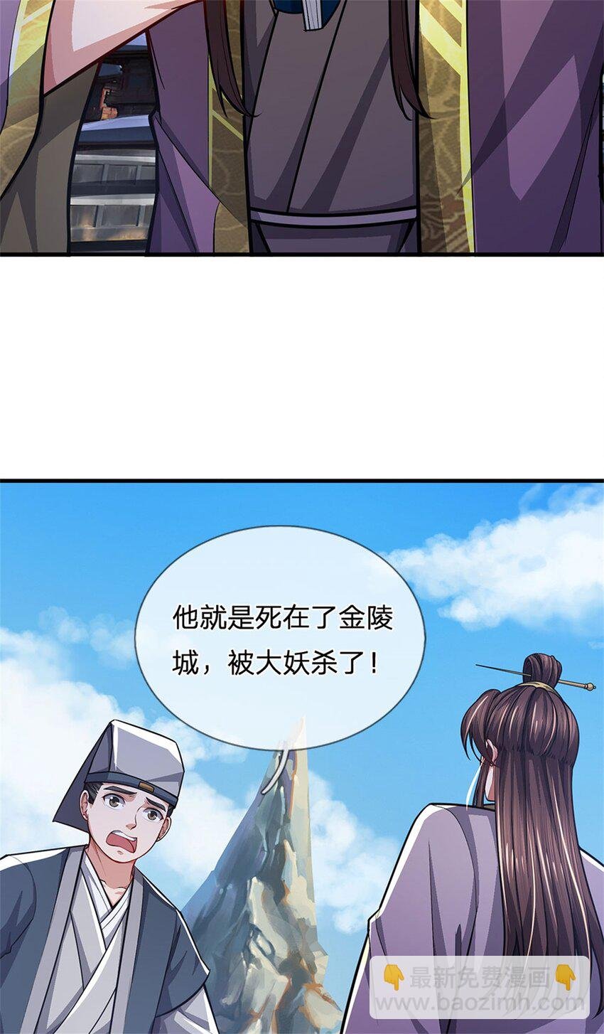 第81话 你是威胁我吗