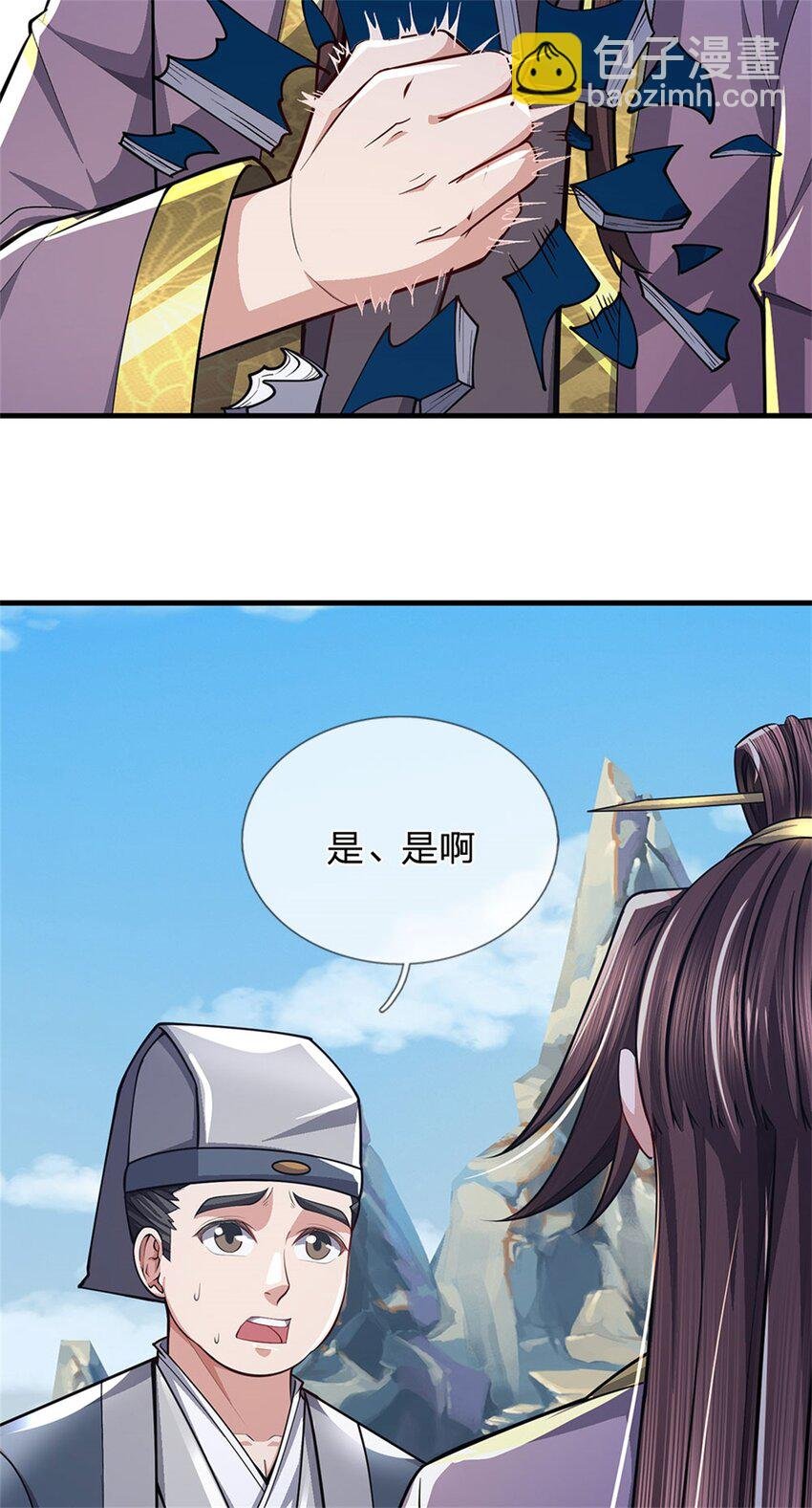 第81话 你是威胁我吗