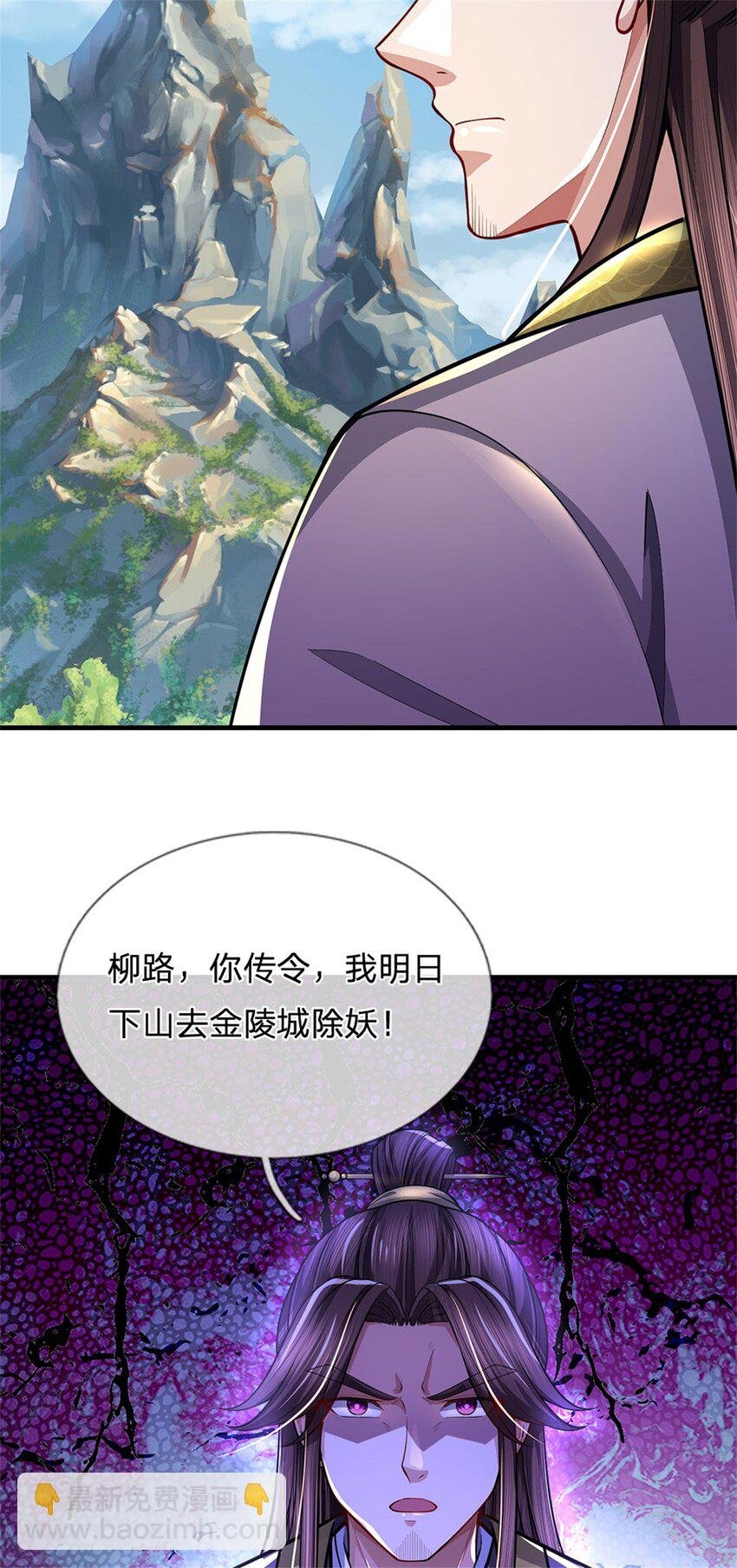 第81话 你是威胁我吗