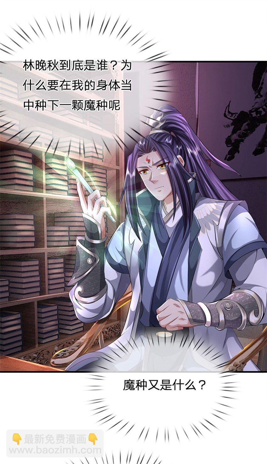 第81话 你是威胁我吗