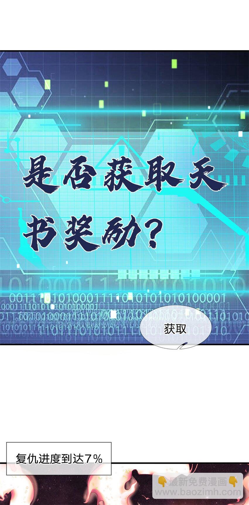 第81话 你是威胁我吗