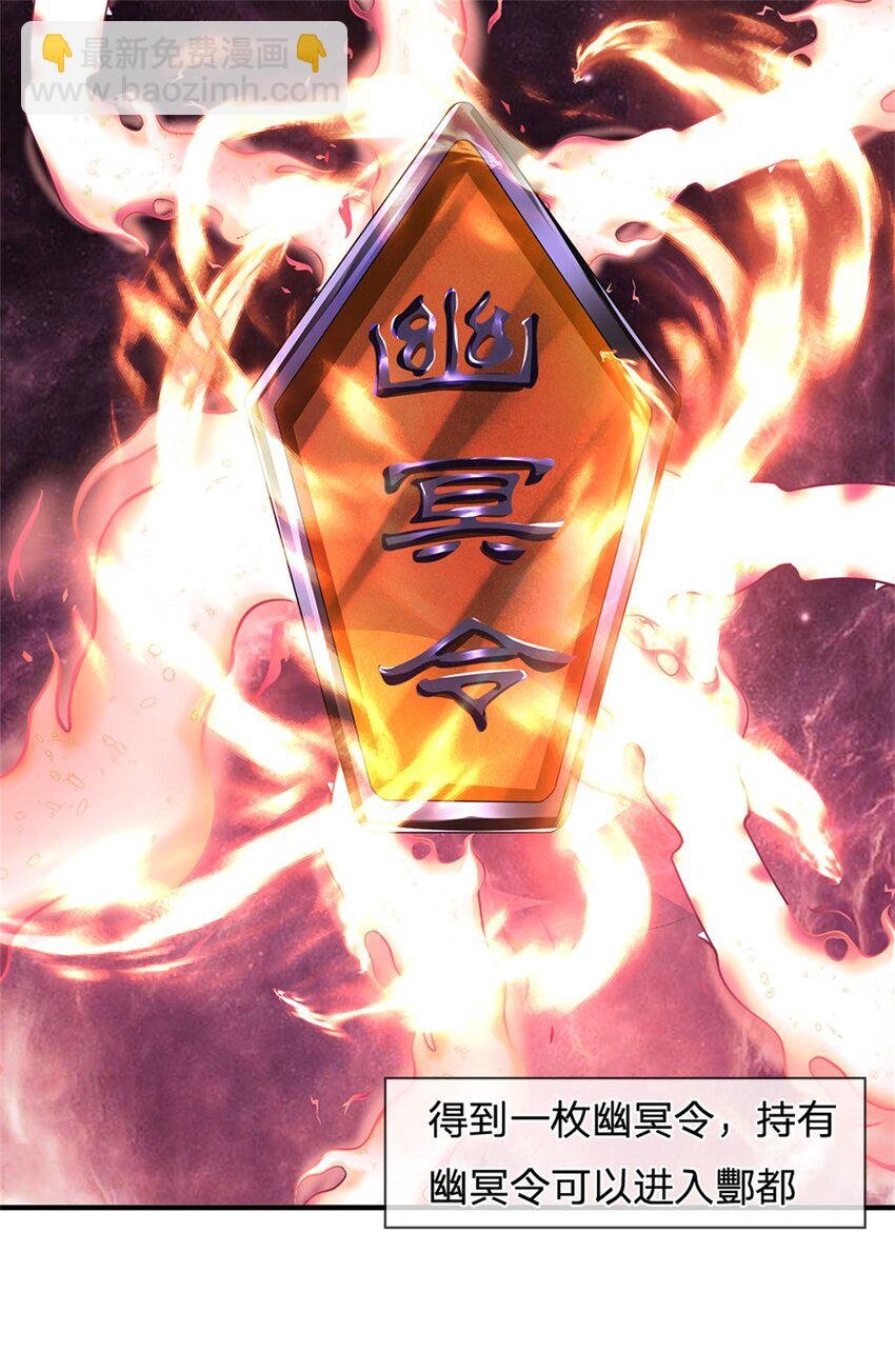 第81话 你是威胁我吗