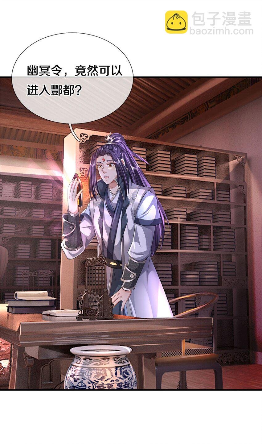 第81话 你是威胁我吗