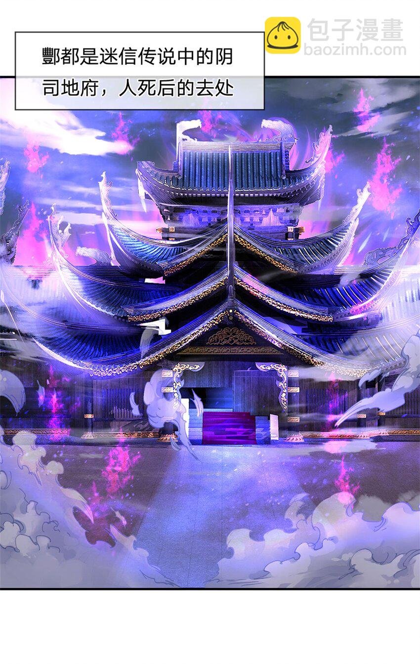 第81话 你是威胁我吗