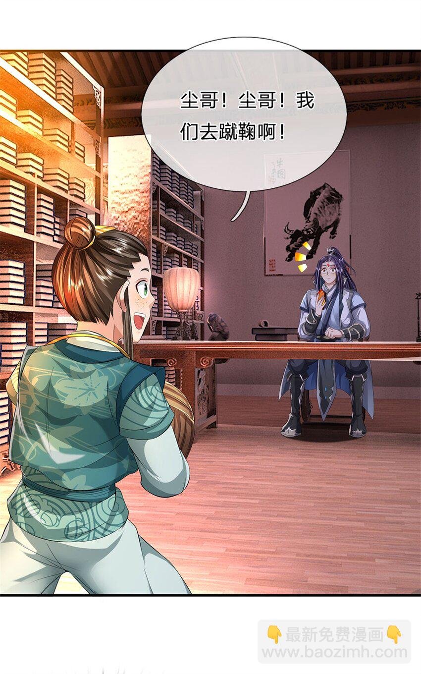 第81话 你是威胁我吗