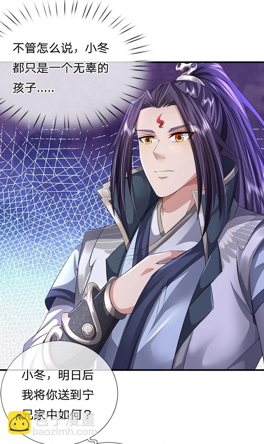 第81话 你是威胁我吗