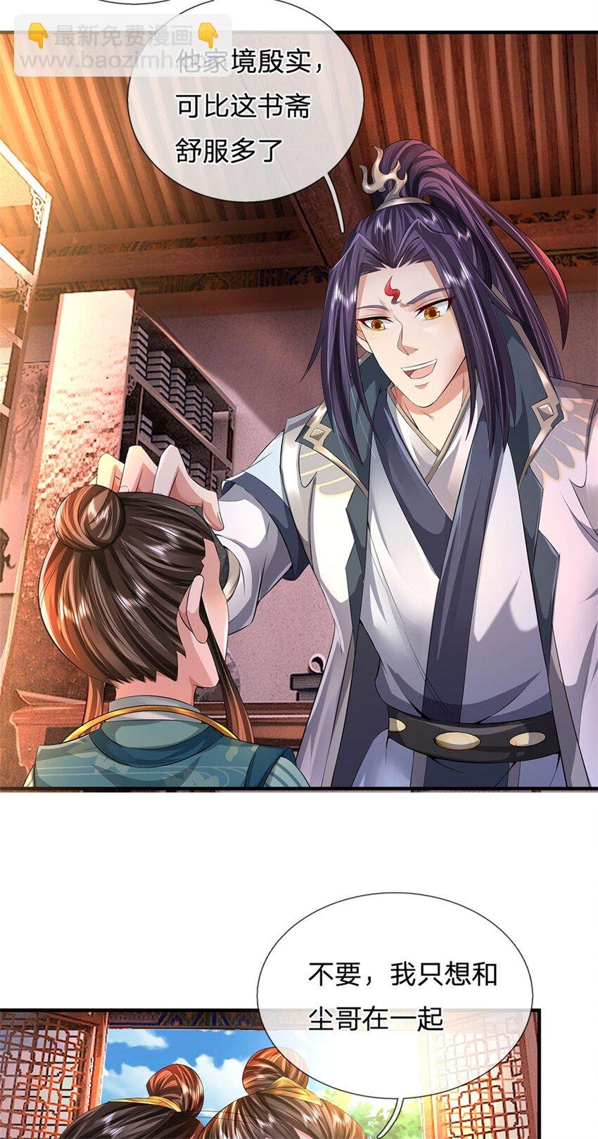 第81话 你是威胁我吗