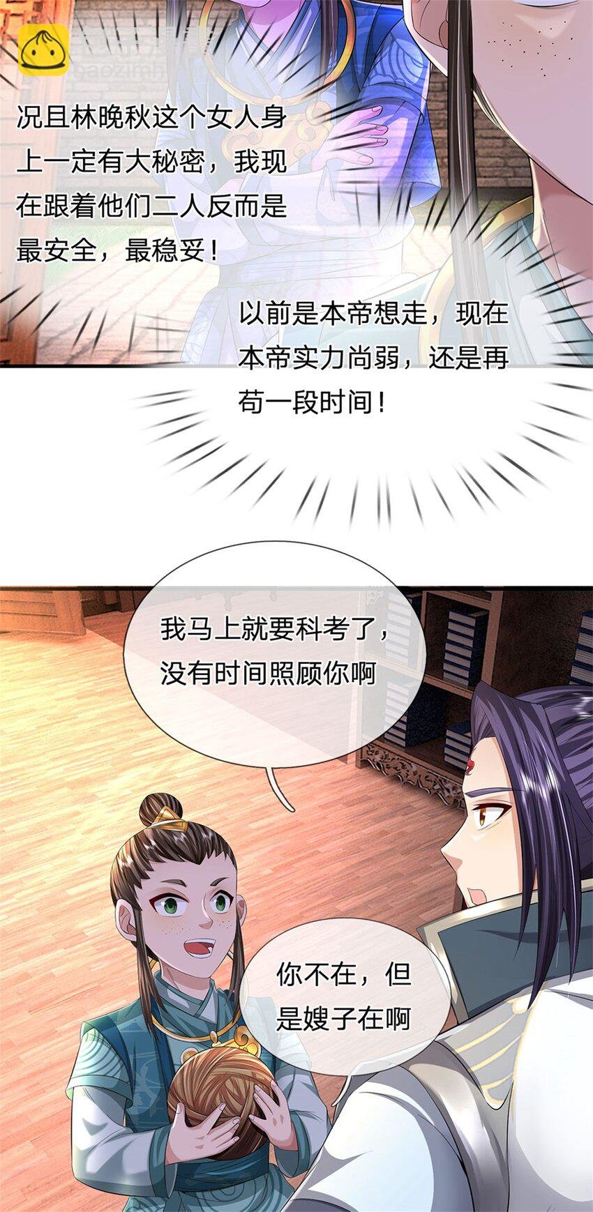 第81话 你是威胁我吗
