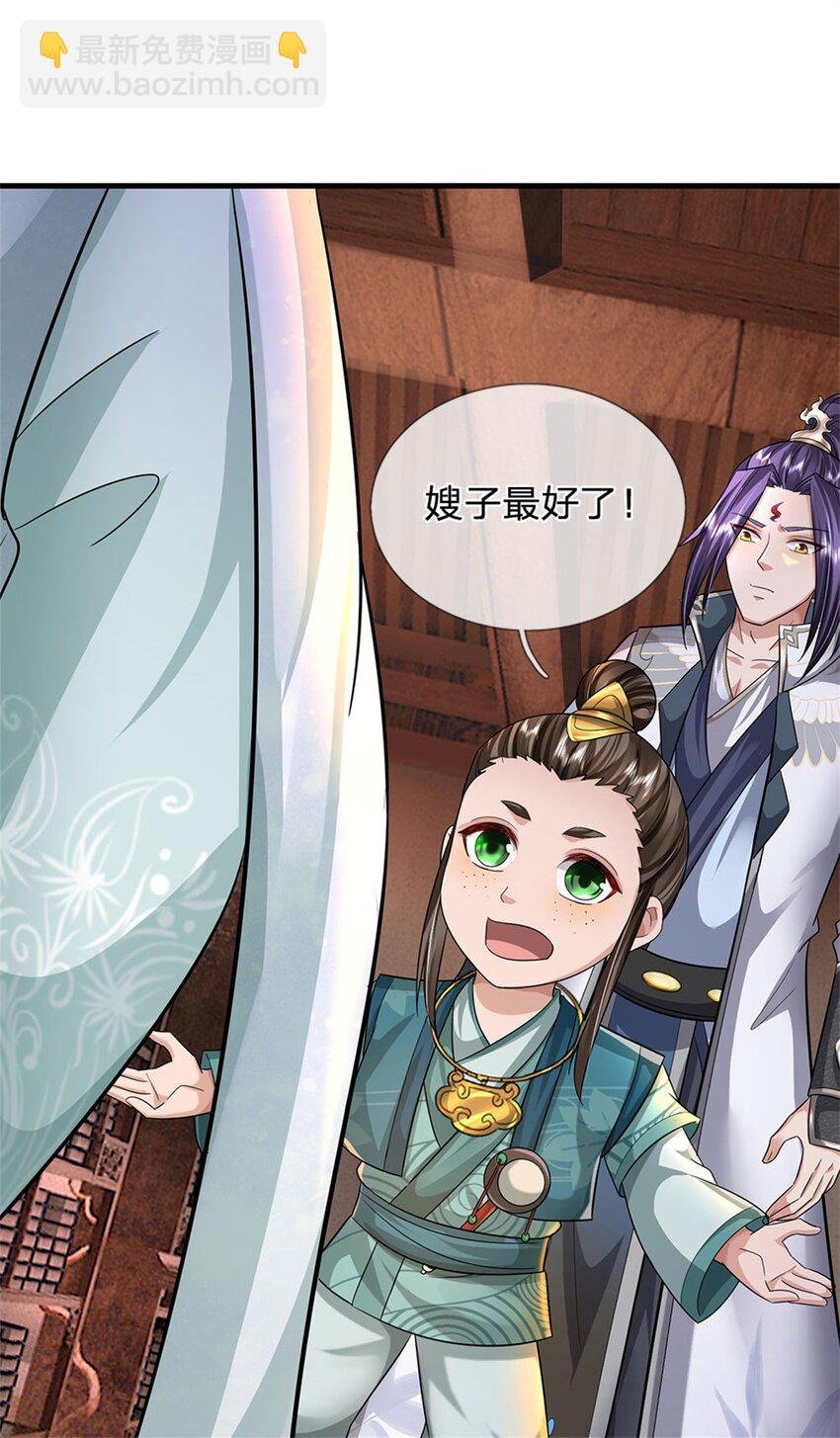 第81话 你是威胁我吗