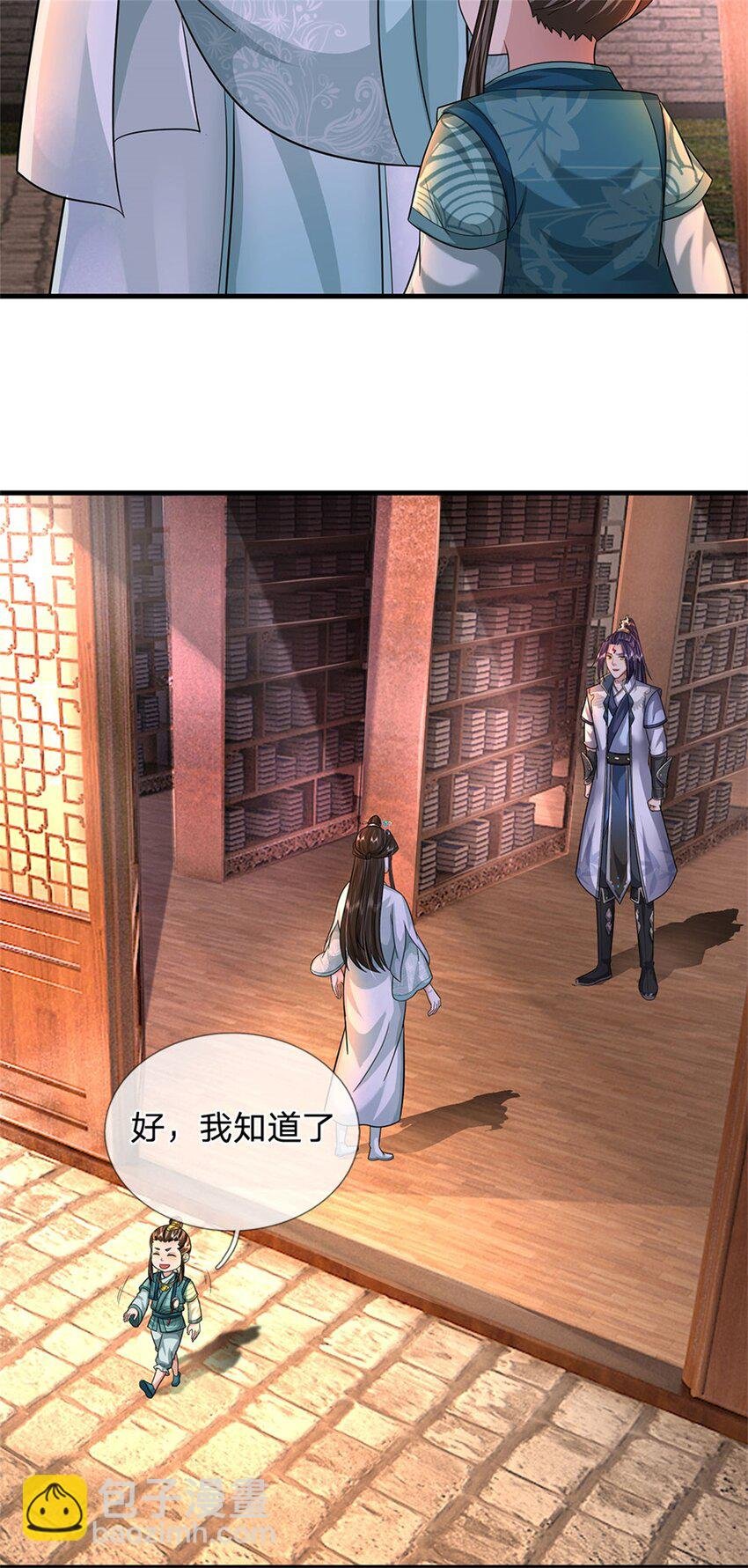 第81话 你是威胁我吗