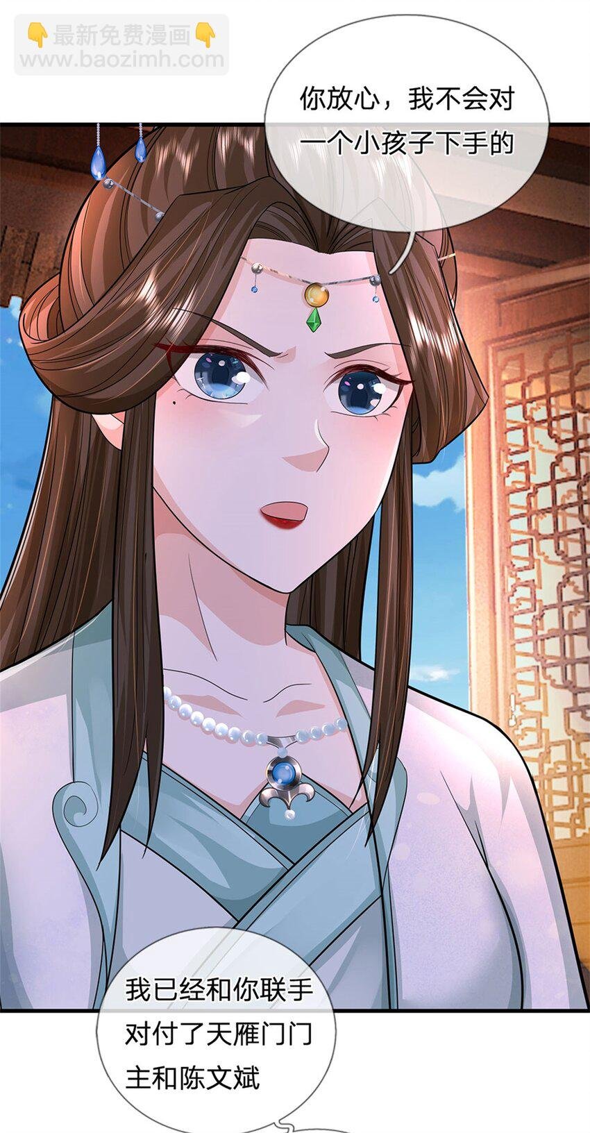 第81话 你是威胁我吗