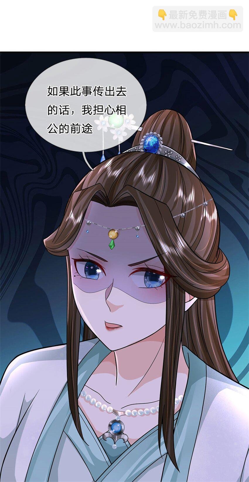 第81话 你是威胁我吗